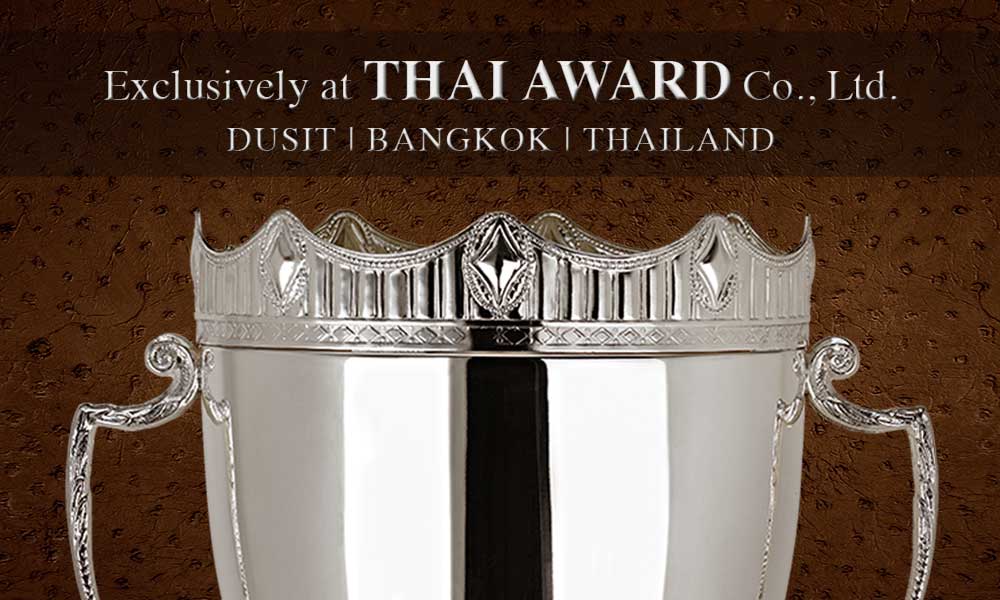 ถ้วยรางวัล